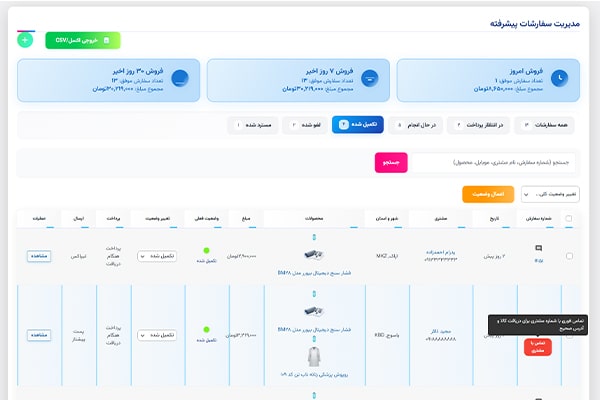 اسکرین شات ۲