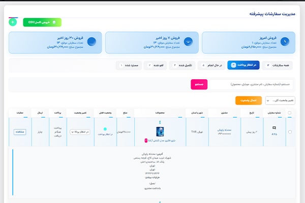 اسکرین شات ۳