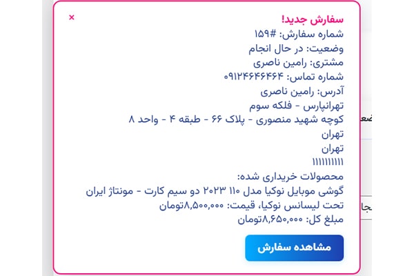 اسکرین شات ۶
